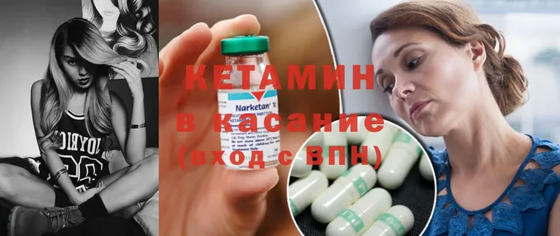 КЕТАМИН ketamine  Катайск 